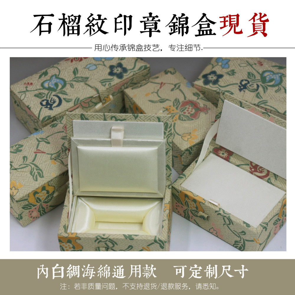 印章锦盒现货锦盒印章礼盒通用便盒弹性海绵内胆定制锦盒高端盒子