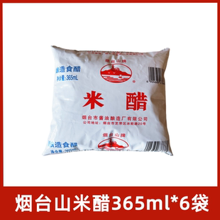 烟台山米醋365ml*6袋大米醋酿造食醋凉拌饺子蘸料调味品家用商用