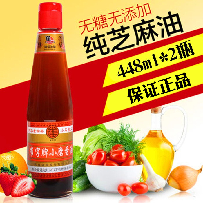 崔字牌白芝麻食用芝麻油小磨香油