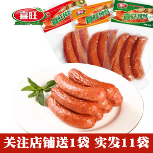 喜旺烤肠160g*10袋喜旺肠特色火腿肠红肠烟台特产香肠包邮