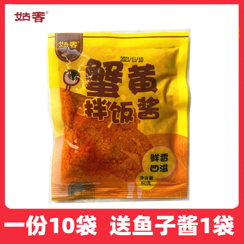 姑香寿司蟹黄材料紫菜包饭沙拉