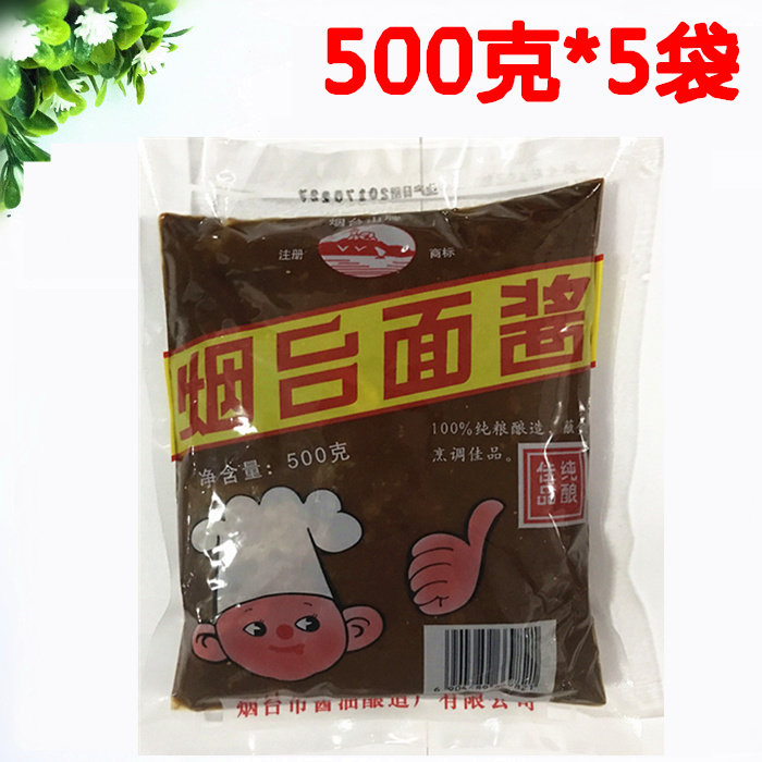 烟台山牌面酱500g*5袋 烟台面酱纯粮酿造 蘸食烹调 豆瓣酱