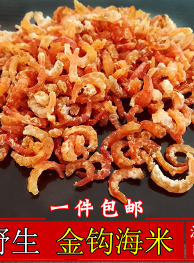 金钩海米海鲜长岛特产500g