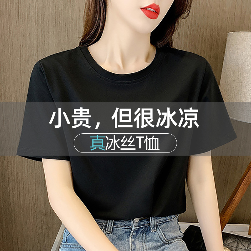冰丝纯棉t恤女短袖夏季2025新款莫代尔打底衫显瘦黑色上衣女百搭