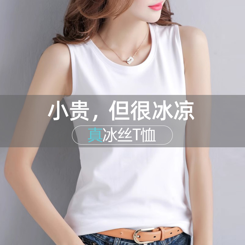 纯棉冰丝背心女夏外穿吊带背心女内搭打底宽松运动无袖白t恤上衣