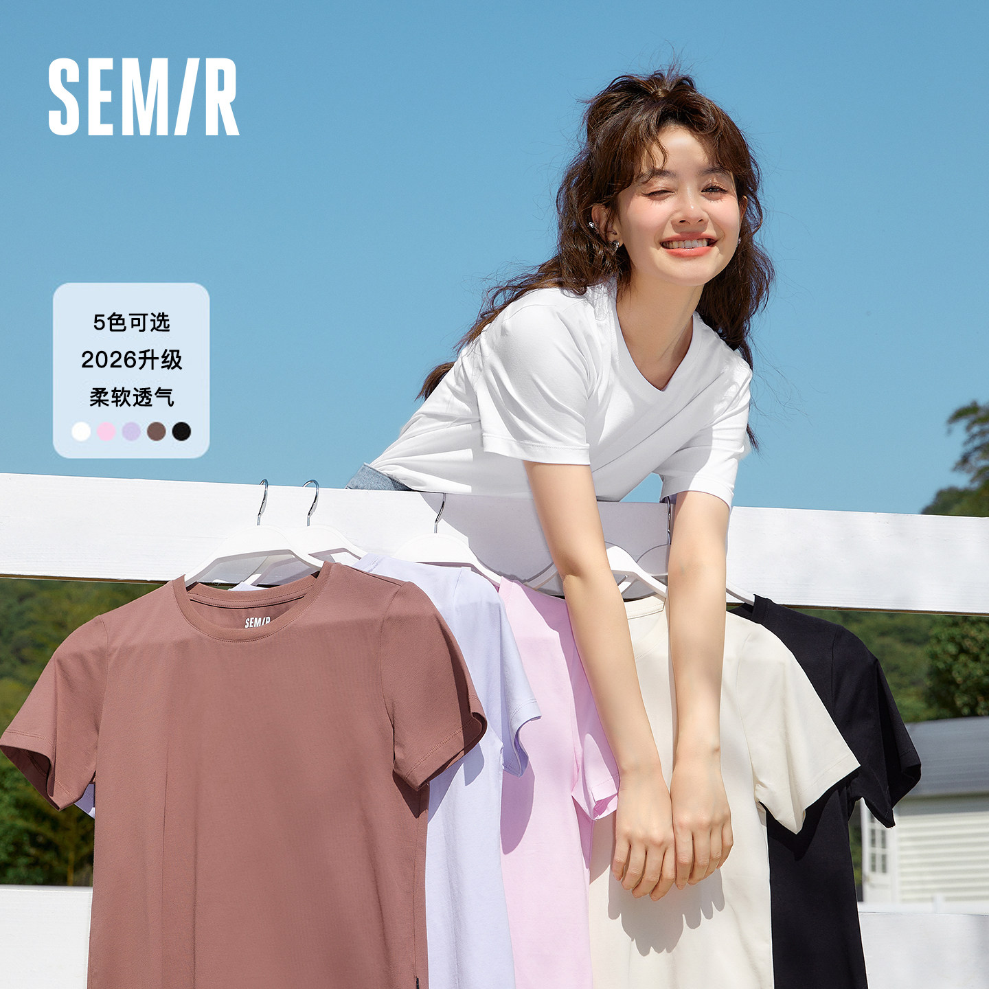 森马t恤女短袖白色新款夏装纯色修身上衣商场同款衣服女装内搭t衫