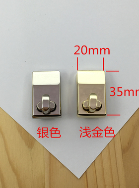 【五金】NS004扭锁包扣包锁手工皮革包包皮具DIY五金配件锁扣工具
