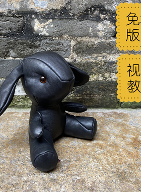 抱抱兔免裁版型手工皮革玩偶图纸兔子视频教程手工皮艺小兔子DIY