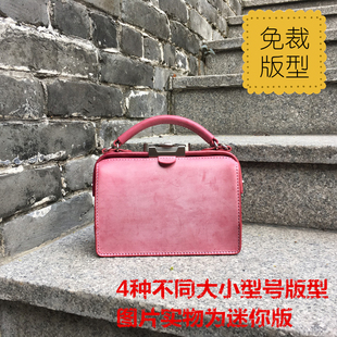 BX074多尺寸医生口金包杜勒斯锁手工DIY皮具皮革免裁包包版 型图纸