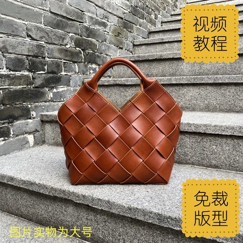 免裁版型编织包手工皮革视频教程