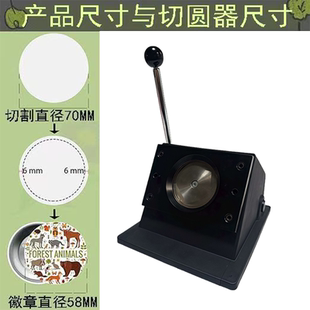 胸章专用切卡机吧唧切圆卡纸裁圆工具