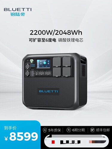 户外电源铂陆帝大容量露营便携