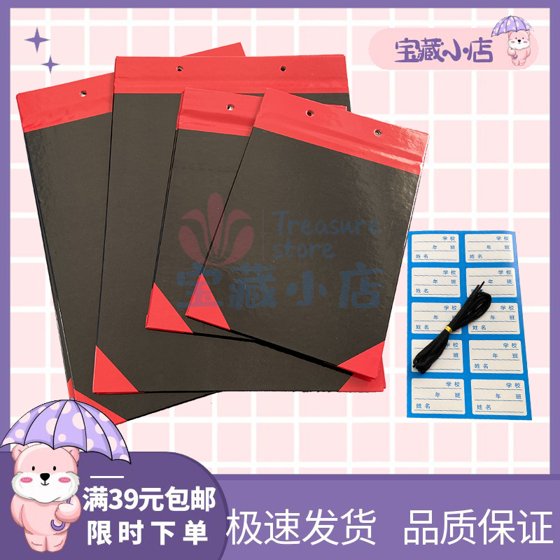 红黑头穿绳本夹32k小本16k大本壳作业本夹子红蓝色幼儿园推荐