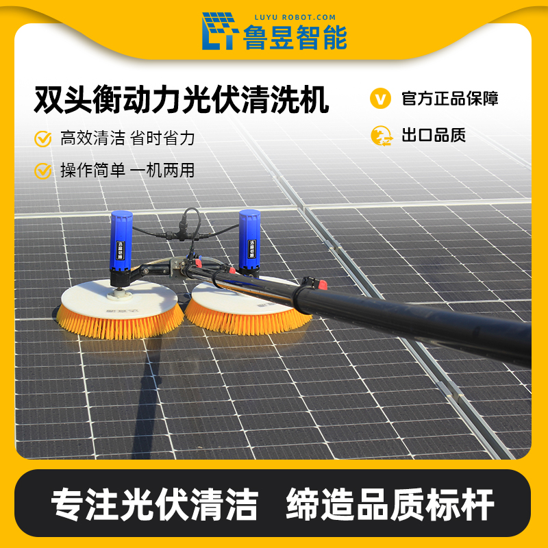 光伏板清洗机设备电动清洁工具