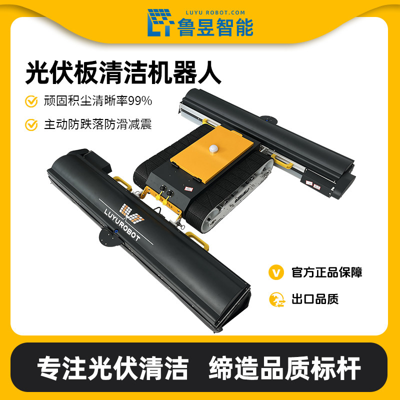 光伏板清洗设备双头遥控履带光伏电站智能防跌落防滑清洗机器厂家