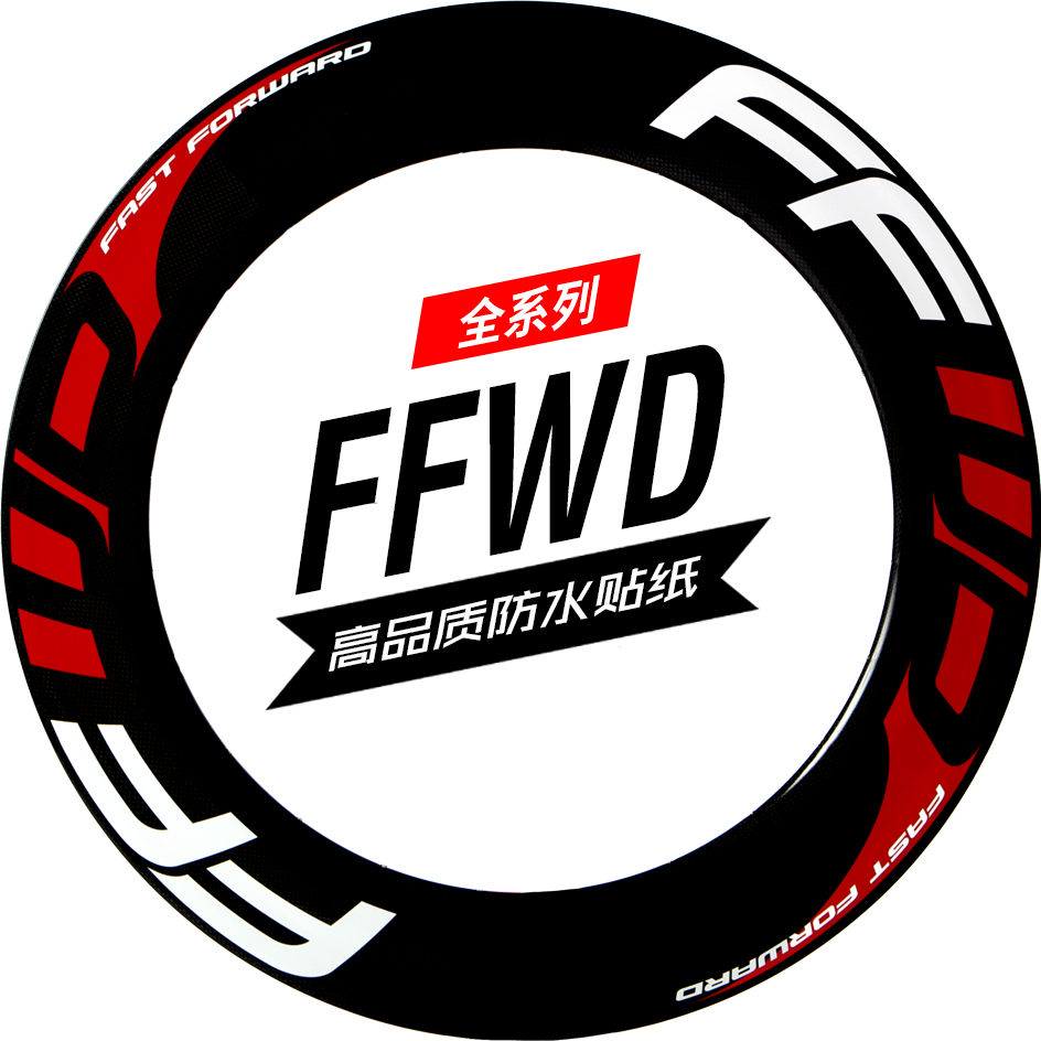 ffwd轮组贴纸公路车贴碳刀圈环法