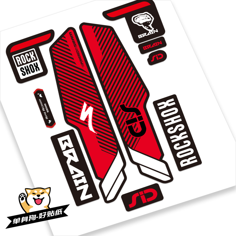 SID BRAIN智能前叉贴纸闪电山地车epic单车贴定制防水改色