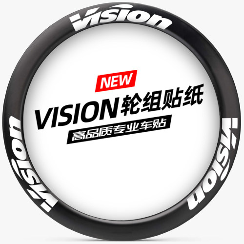 VISION轮组贴纸公路车碳刀圈防水