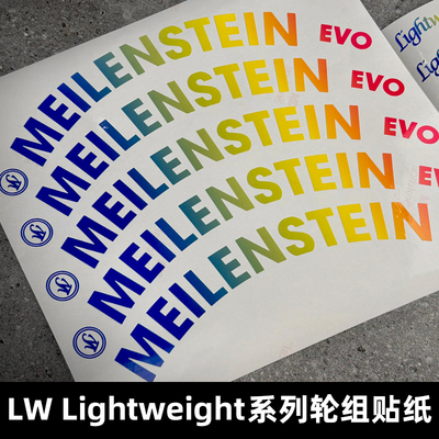 LW老王里程碑轮组贴纸公路车贴