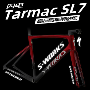 闪电SWORKS SL7车架贴纸公路车贴LOGO改色定制Tarma Specialized