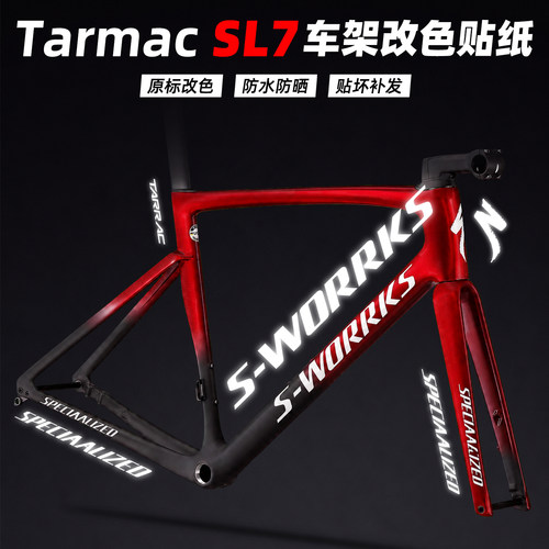 闪电SWORKSSL7车架贴纸公路车贴