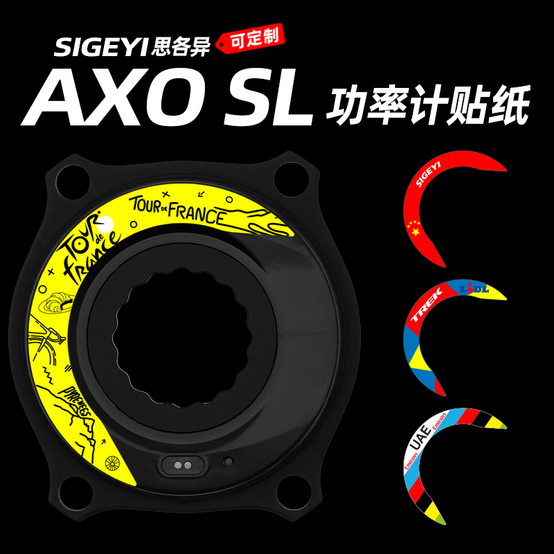 SIGEYIAXOSL山地功率计贴纸定制