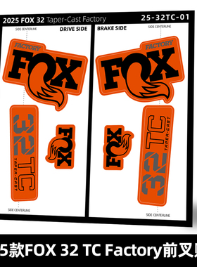 2025款FOX 32 Taper-Cast Factory前叉贴纸砾石公路个性车贴防水