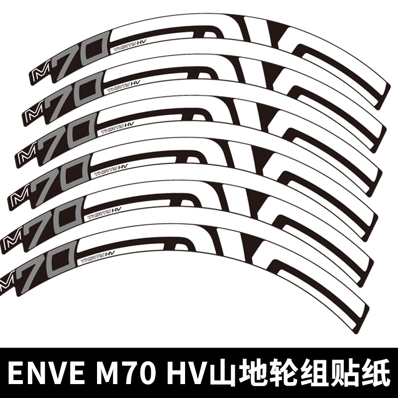 evnem70thirty碳轮定制山地车