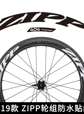 19款zipp firecrest 火鸟轮组贴纸303/404/808公路车贴碳刀圈定制