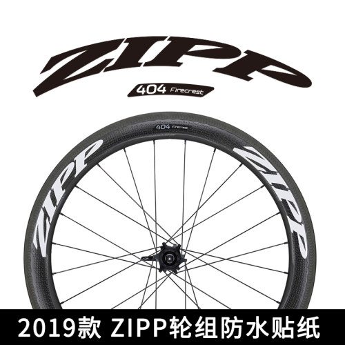 ZIPP轮组贴纸火鸟公路车碳刀改色