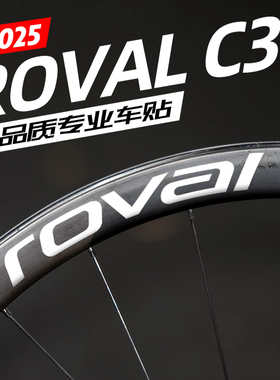 闪电Roval C38 DISC碟刹轮组贴纸碳刀圈改色改装防水反光贴单车