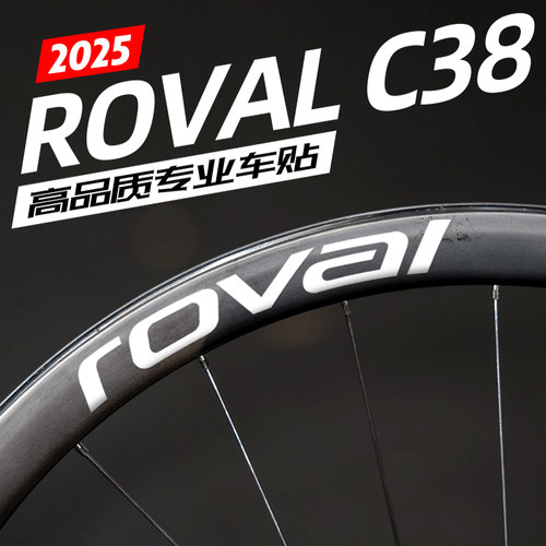 闪电ROVALC38轮组贴纸Rapide