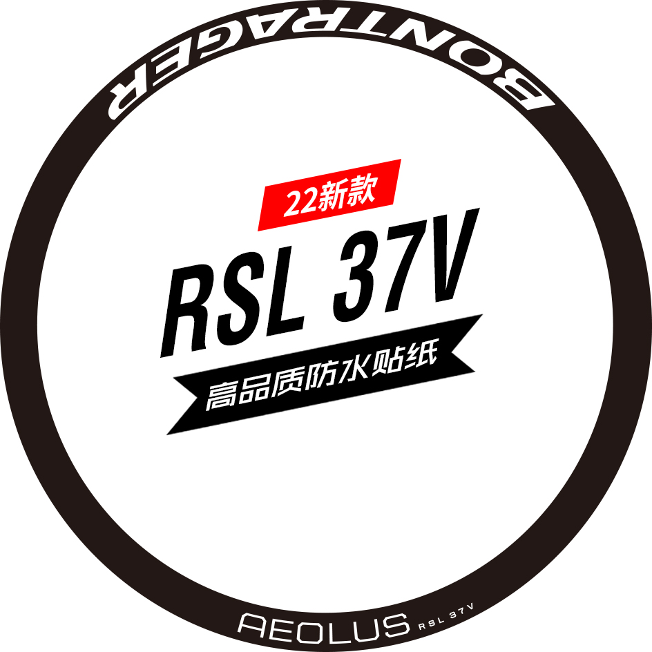 新款棒槌哥RSL37V轮组贴纸崔克