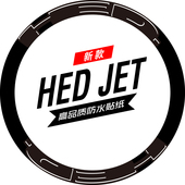 HED JET4轮组贴纸公路车贴碳刀圈单车轮圈改色定制Jet6 jet9铁三
