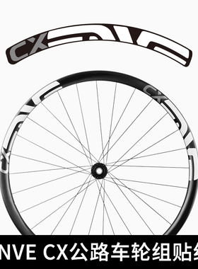 EVNE CX DISC公路车轮组贴纸CX越野公路单车贴碳刀圈改色定制