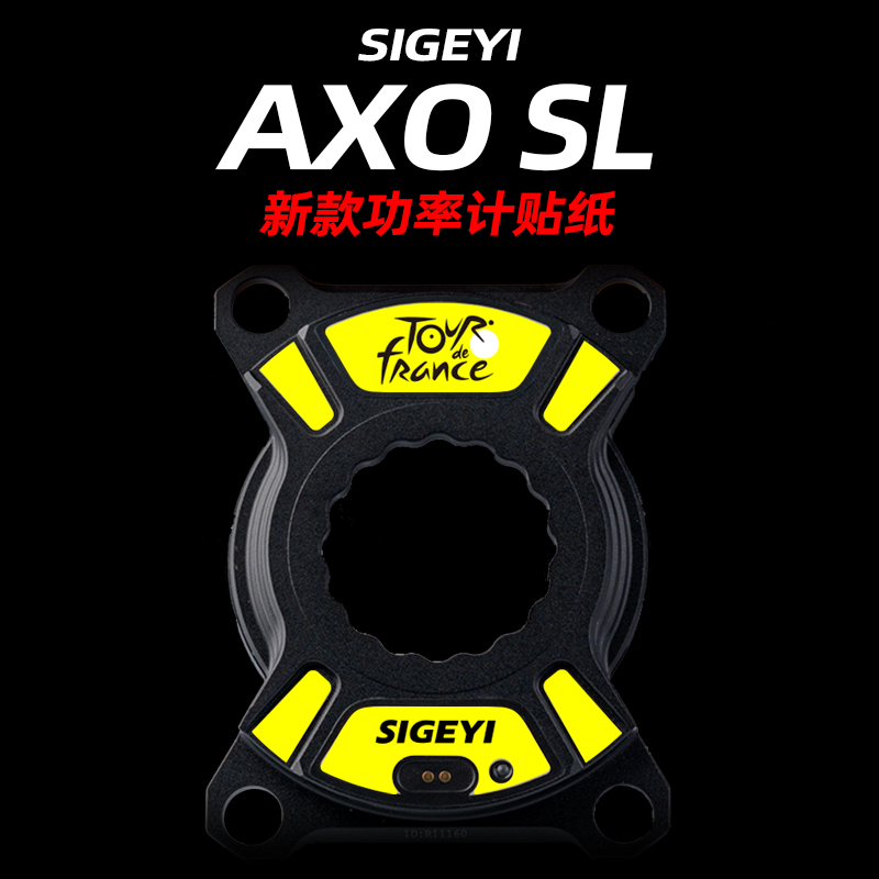 SIGEYIAXOSL新款功率计贴纸定制