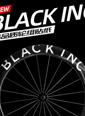black inc轮组贴纸公路车碳刀圈单车反光贴防水贴定制环法factor