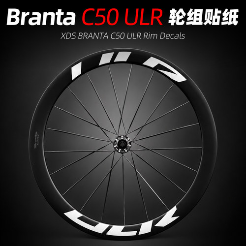XDSC50ULR轮组贴纸BrantaAD9