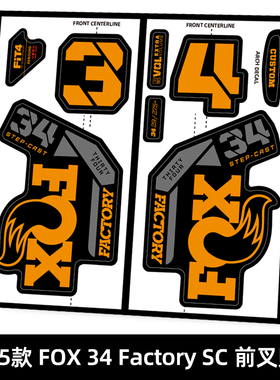 2025款FOX 34 FACTORY Step Cast前叉贴纸山地车贴个性定制防水