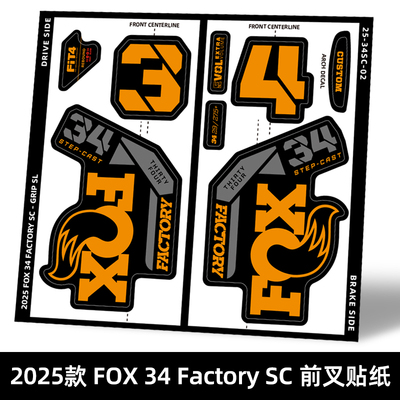 2025款FOX 34 FACTORY Step Cast前叉贴纸山地车贴个性定制防水