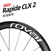 25新款 II轮组贴纸公路车碳刀圈环法2代SL8 CLX 闪电ROVAL Rapide