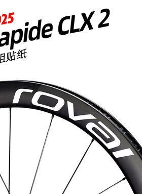 25新款闪电ROVAL Rapide CLX II轮组贴纸公路车碳刀圈环法2代SL8