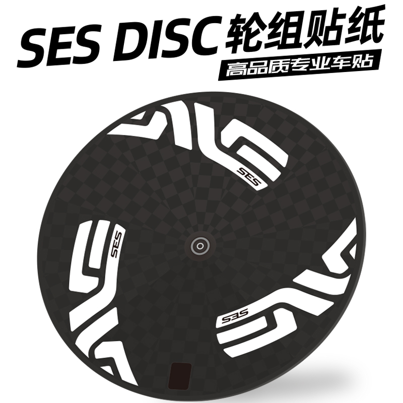 ENVESESDISC轮组贴纸封闭大饼