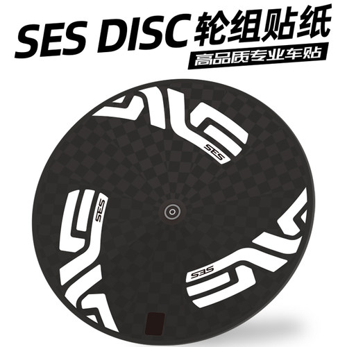 ENVESESDISC轮组贴纸封闭大饼