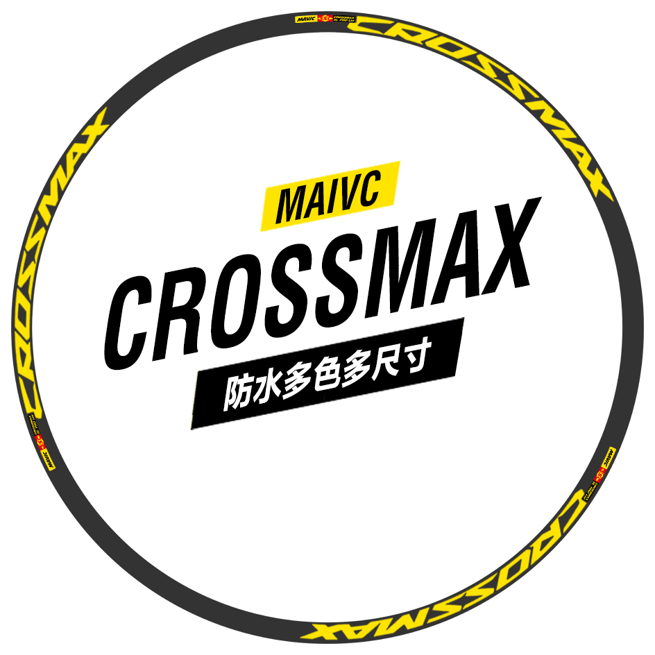 马维克crossmax sl pro山地车轮组轮圈贴纸防水自行车反光贴15款