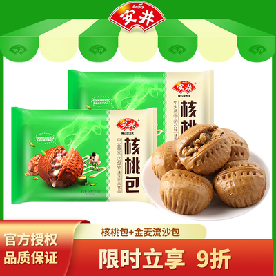 安井核桃包流沙包早餐速食半成品