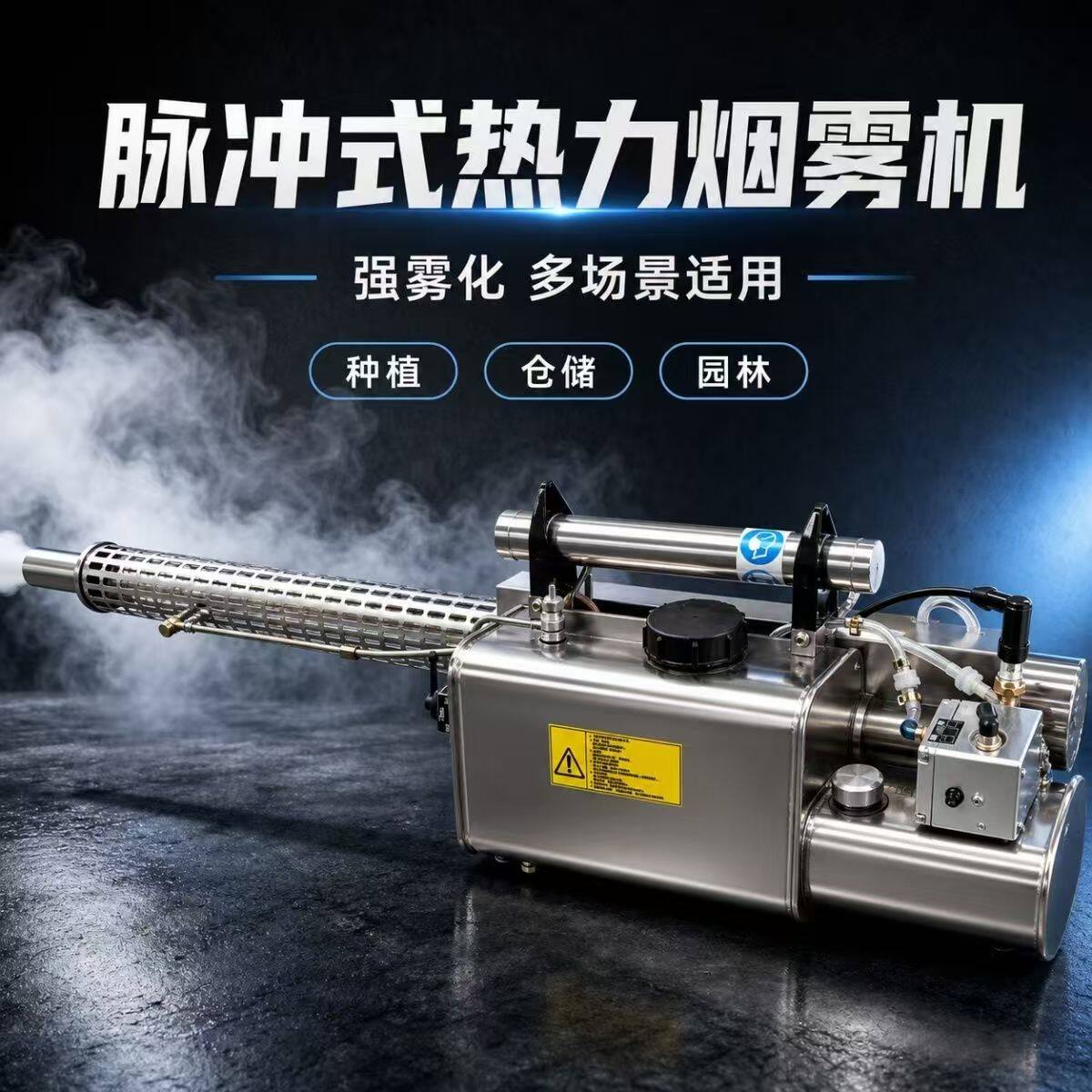 新款摩亨TS35A热力烟雾机灭蚊消杀脉冲弥雾机手持款烟雾机一体机