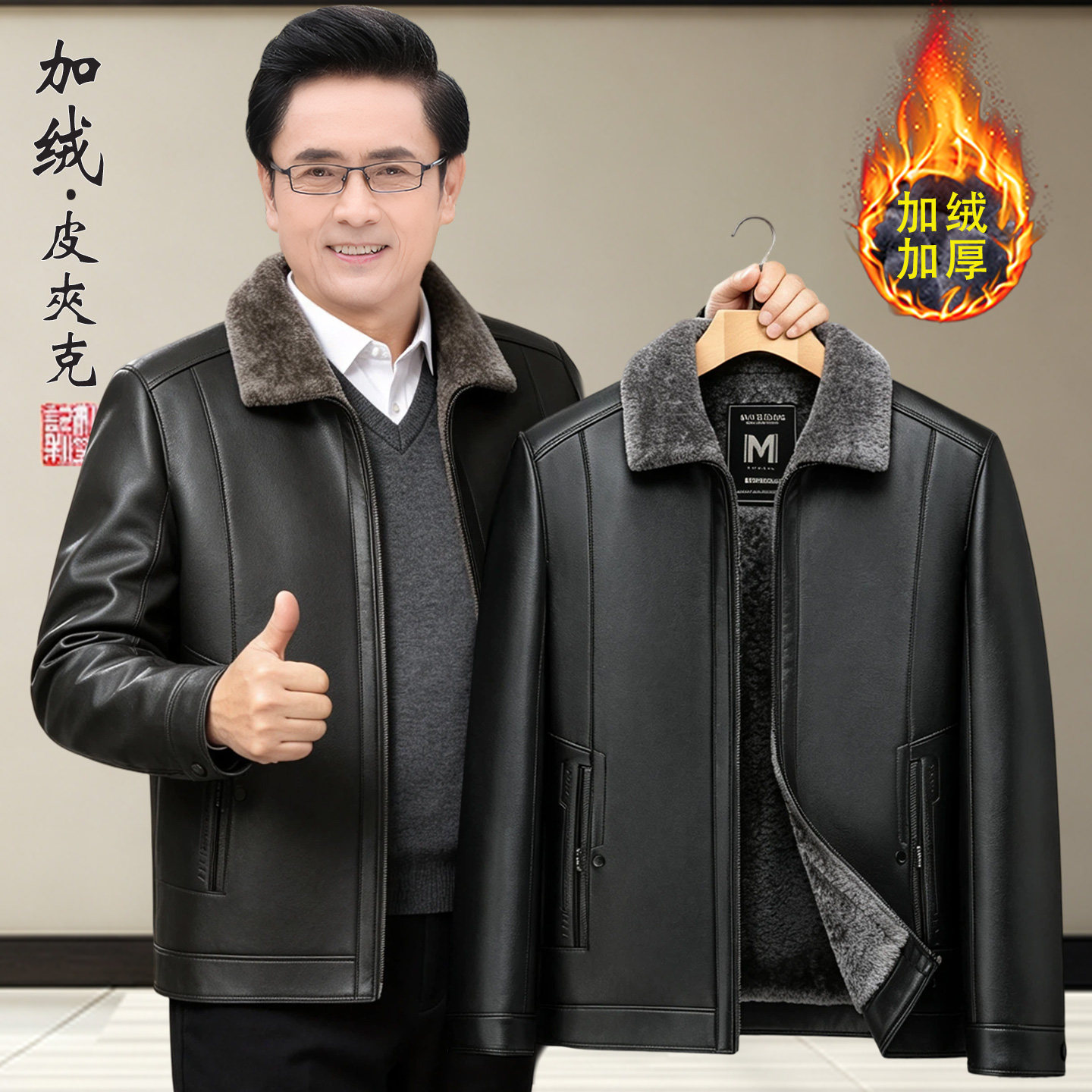 加绒加厚皮衣男中年爸爸秋冬季皮夹克外套短款中老年人爷爷皮棉袄