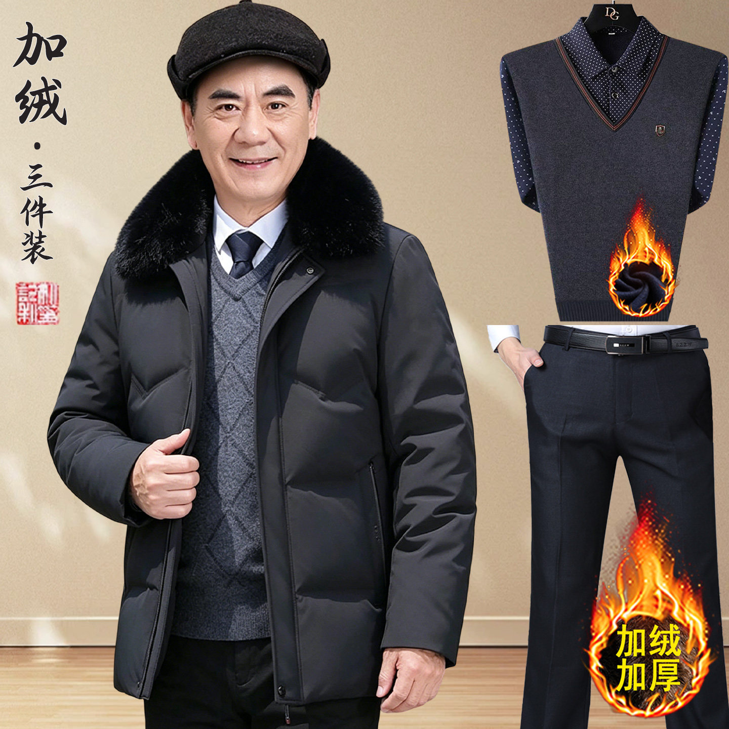 中老年羽绒服男加绒加厚爸爸装冬季防寒服外套老年人爷爷冬装套装