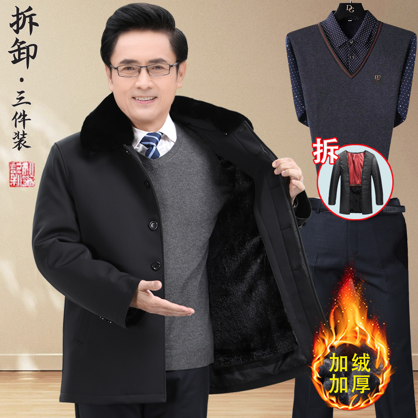 可拆卸中老年棉衣男冬装套装